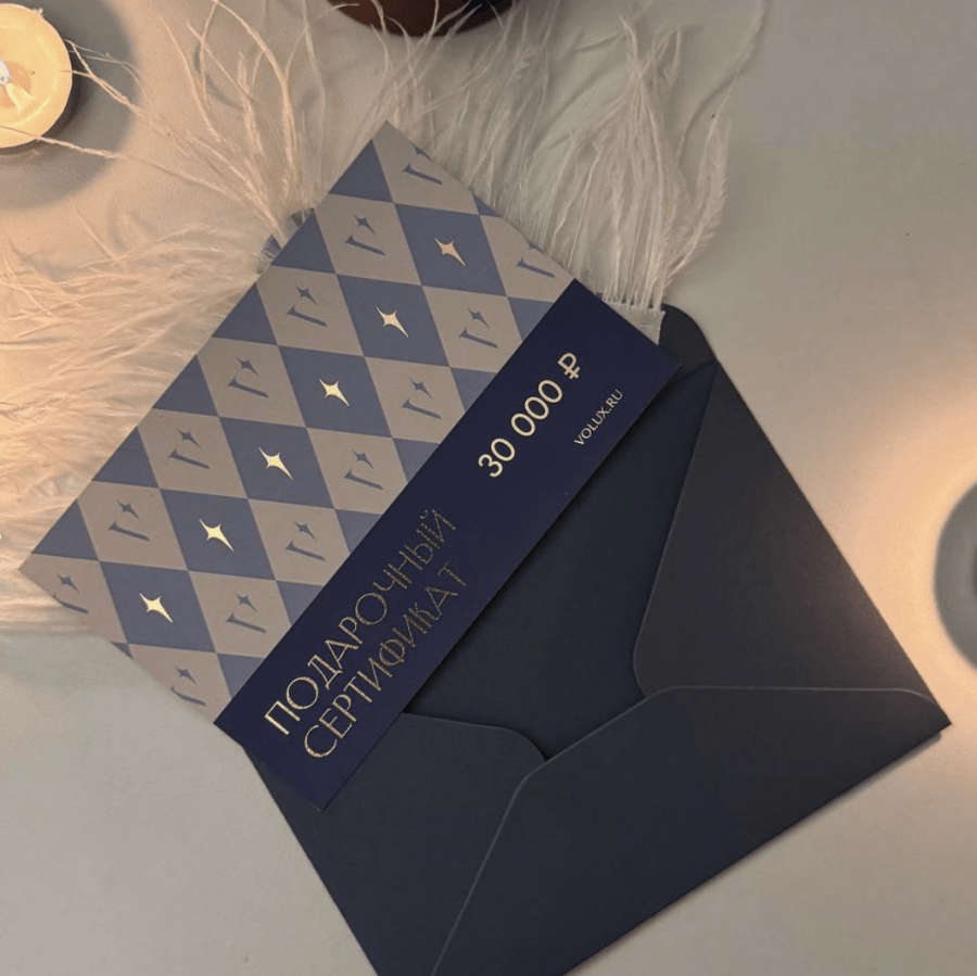 Подарочный сертификат VOLUX.RU 