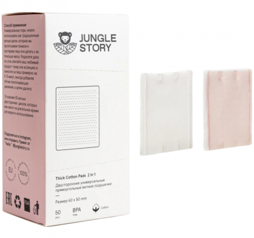 JUNGLE STORY, Двустронние универсальные прямоугольные ватные подушечки Pink Wite, 50 шт