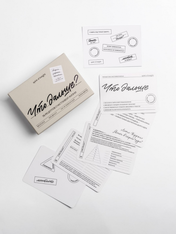 SPIRIT OF INSIGHT, Для себя любимого: предназначение, деньги, будущее, карты 76 шт