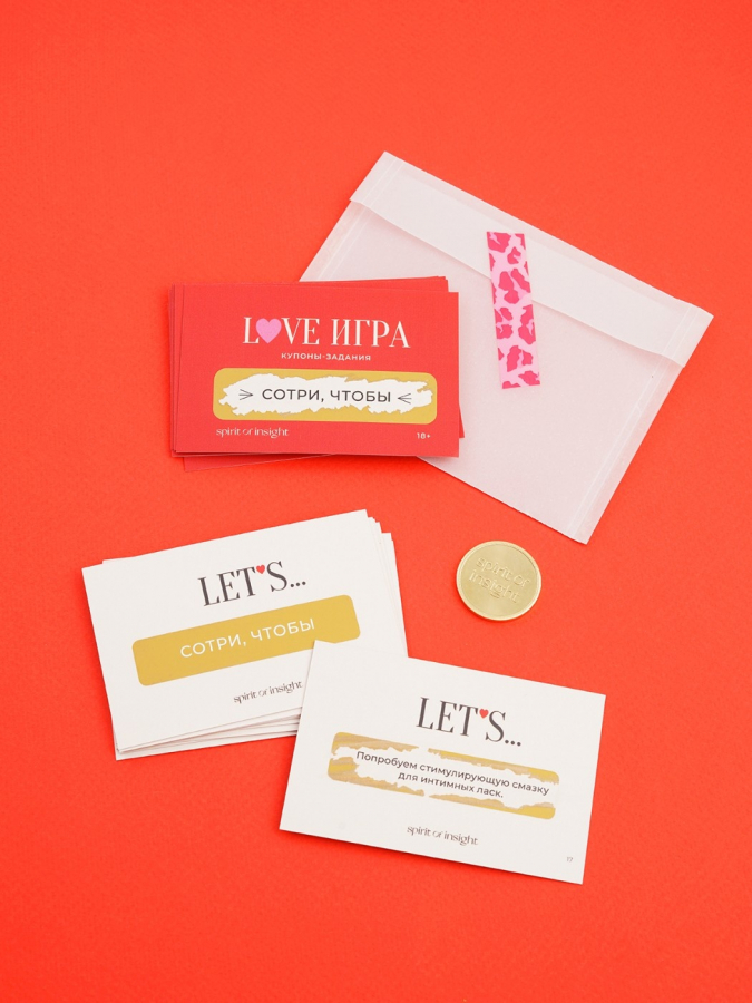 SPIRIT OF INSIGHT, LOVE IS: объединяющие купоны-задания для двоих под скретч слоем, карты 10 шт
