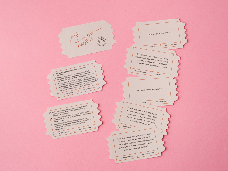 SPIRIT OF INSIGHT, Купоны для двоих