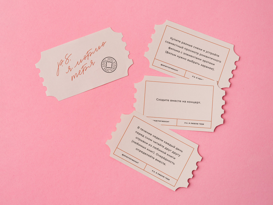 SPIRIT OF INSIGHT, Купоны для двоих