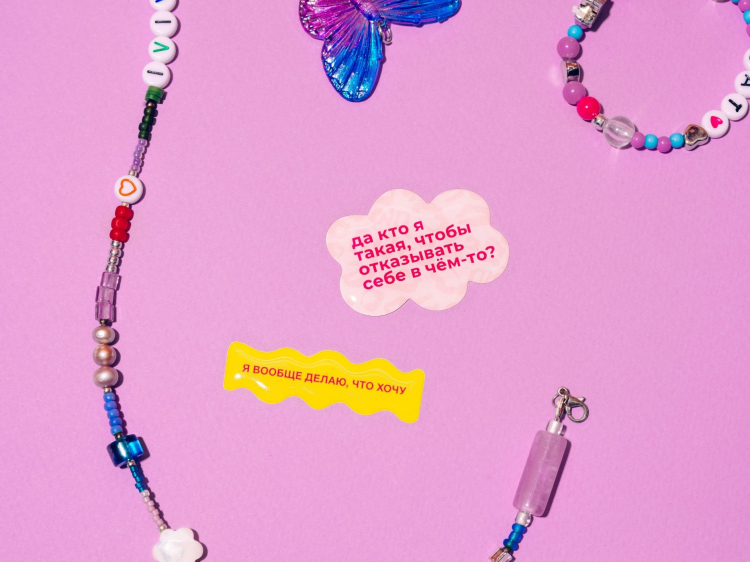 SPIRIT OF INSIGHT, Делаю, что хочу: объёмные 3D наклейки, 2 шт