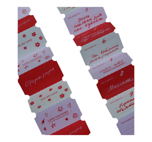 Открытка "Купоны любви"
