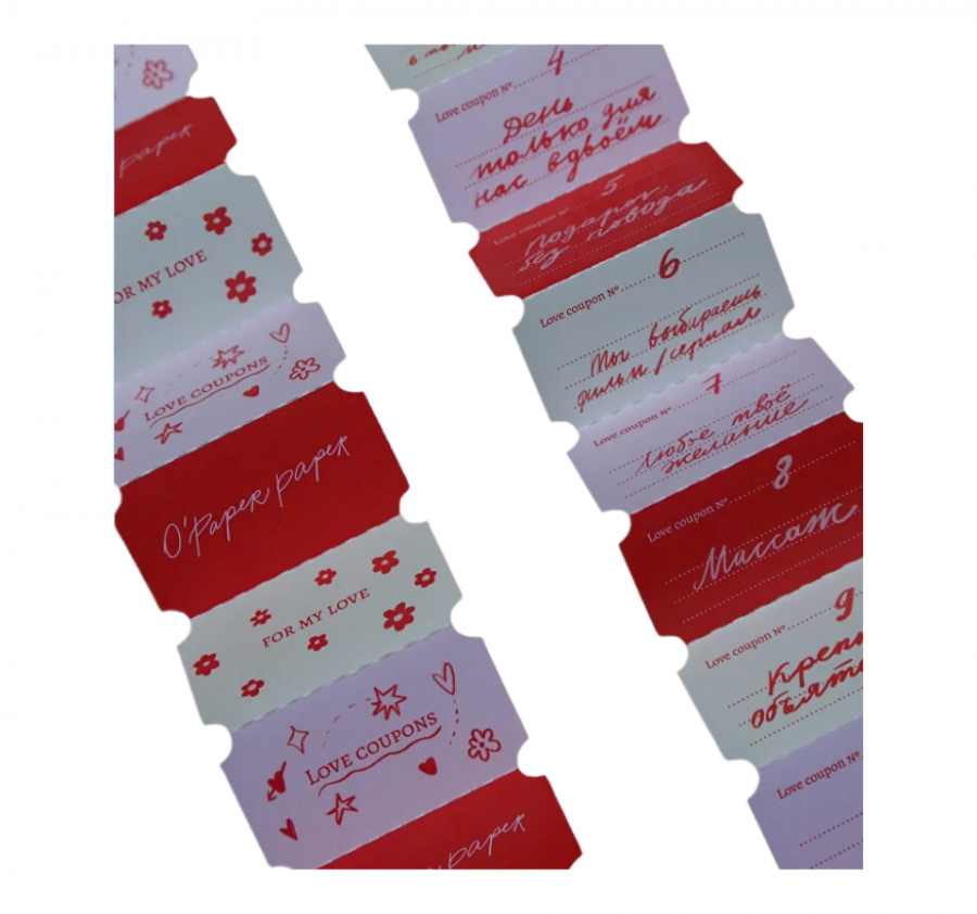 Открытка "Купоны любви"